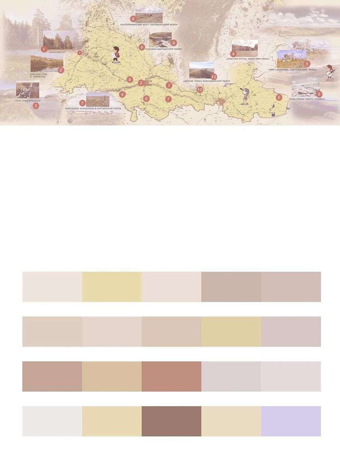 Оренбургская область  13-104