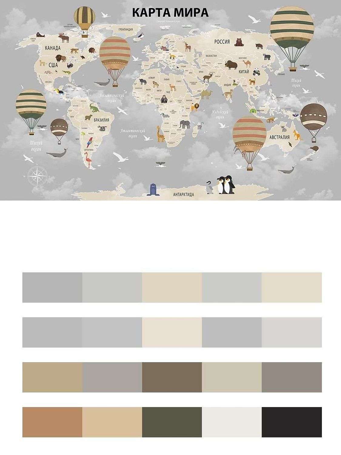 Детская карта мира с воздушными шарами  14-059