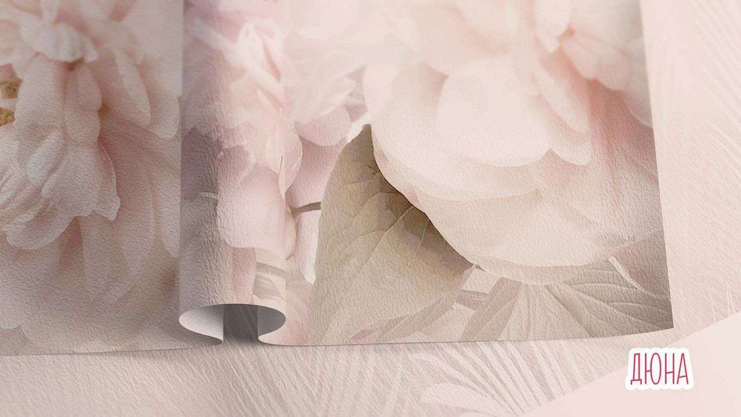 Фреска Дюна