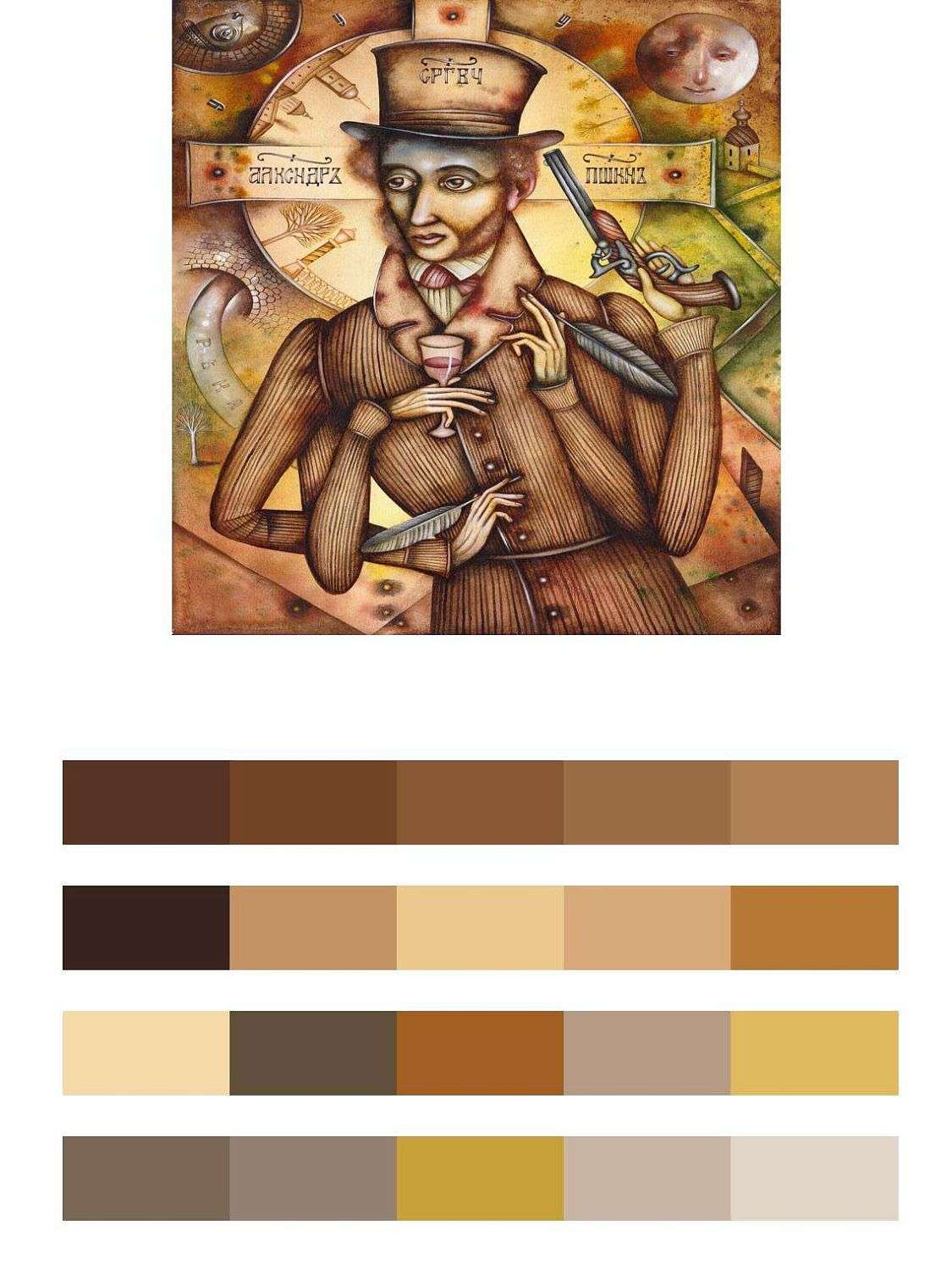 Пушкин А.С. - Северный ганапати  9-254