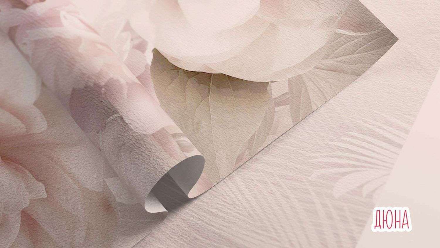 Фреска Дюна