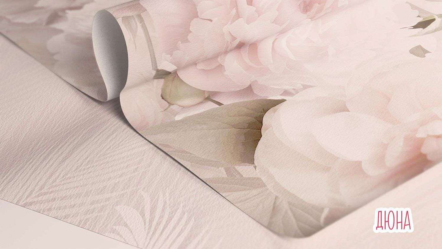 Фреска Дюна