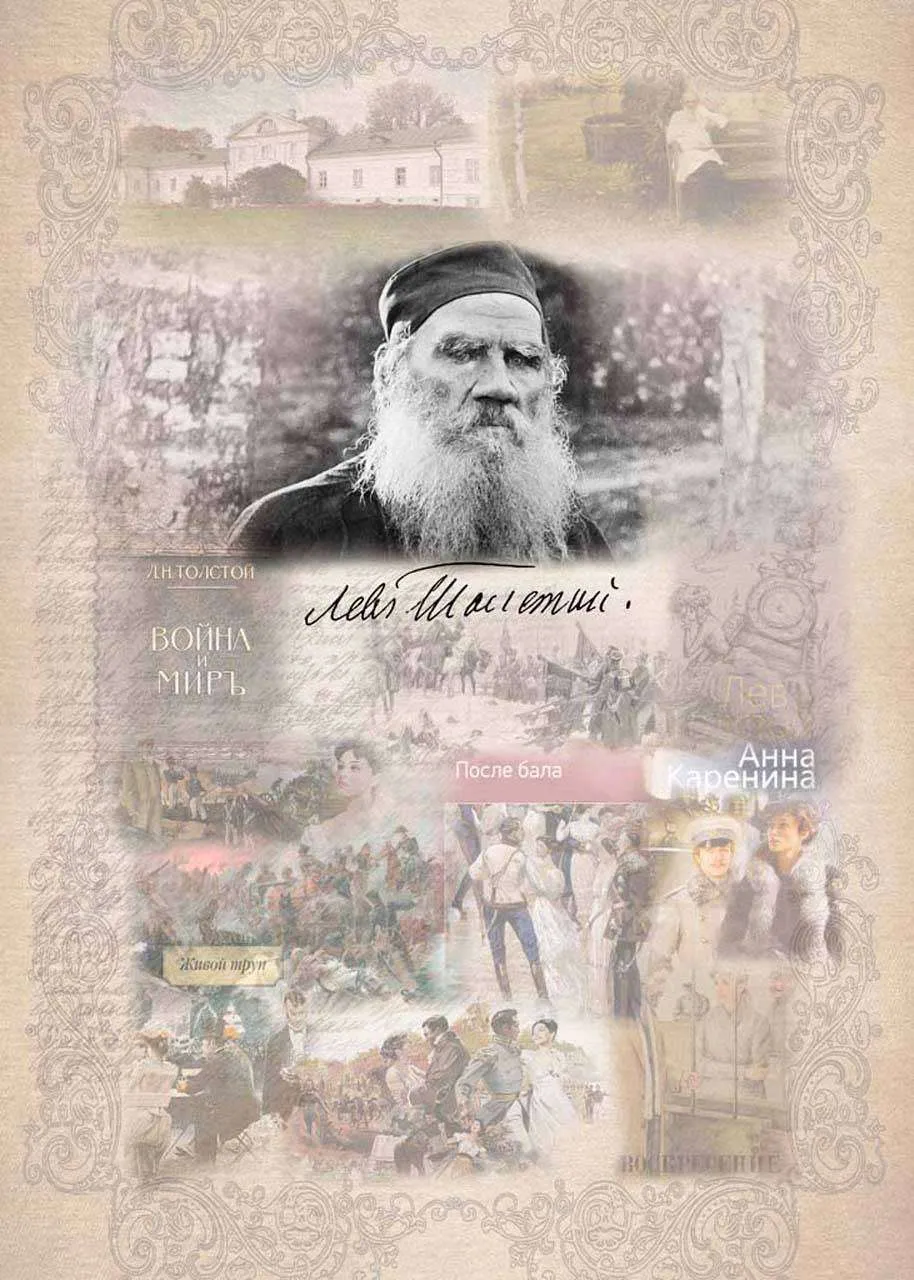 Фотообои в интерьере толстой л.  7-770 фото