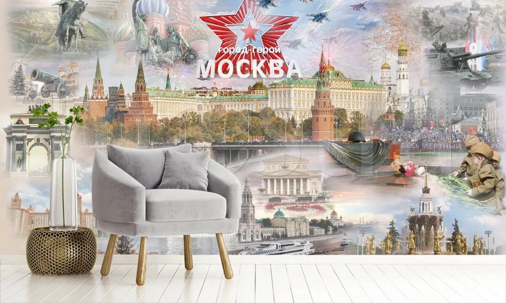 Фотообои Москва - город герой  7-610